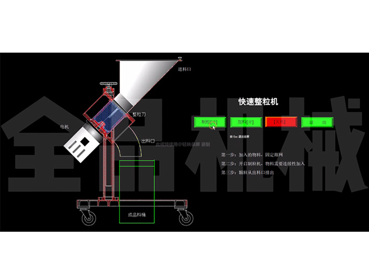 KZL系列快速整粒（粉碎）机
