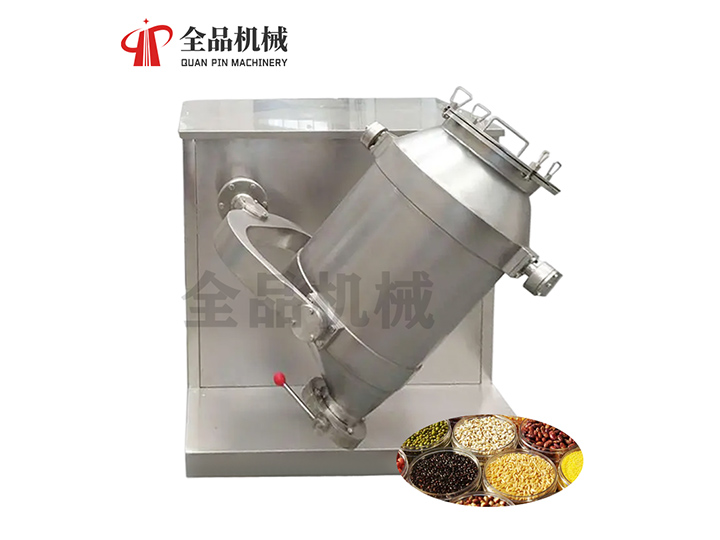 摇摆式(三维)混合机