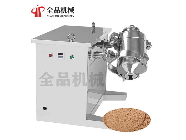 摇摆式(三维)混合机